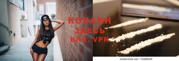 COCAINE Белокуриха