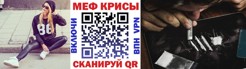 Мефедрон мяу мяу купить Харабали
