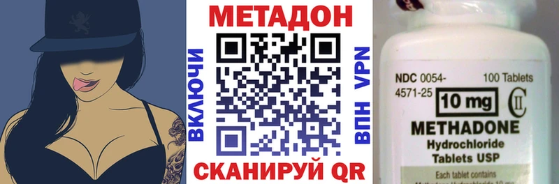 МЕТАДОН VHQ Харабали
