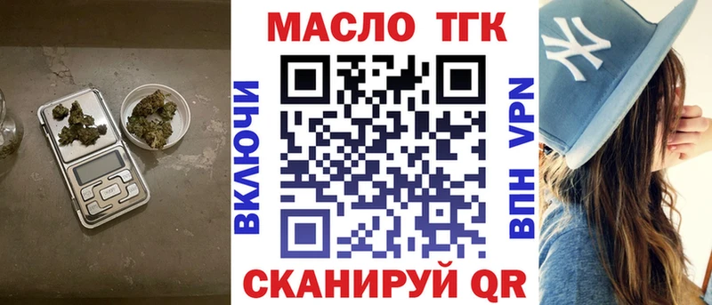 ТГК вейп с тгк  Харабали 